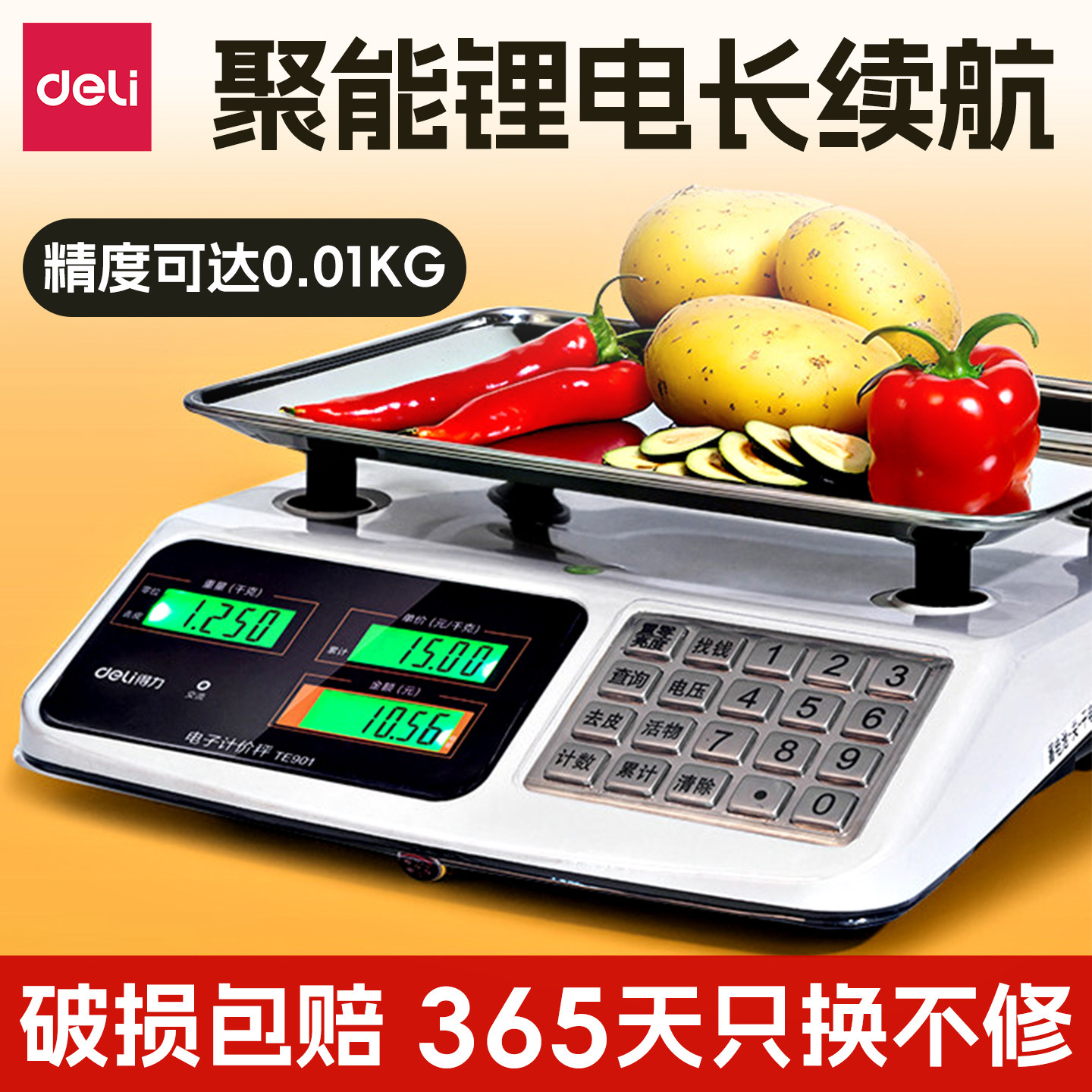 得力电子秤精准电子地秤商用摆摊厨房称重台秤小型公斤称卖菜食物