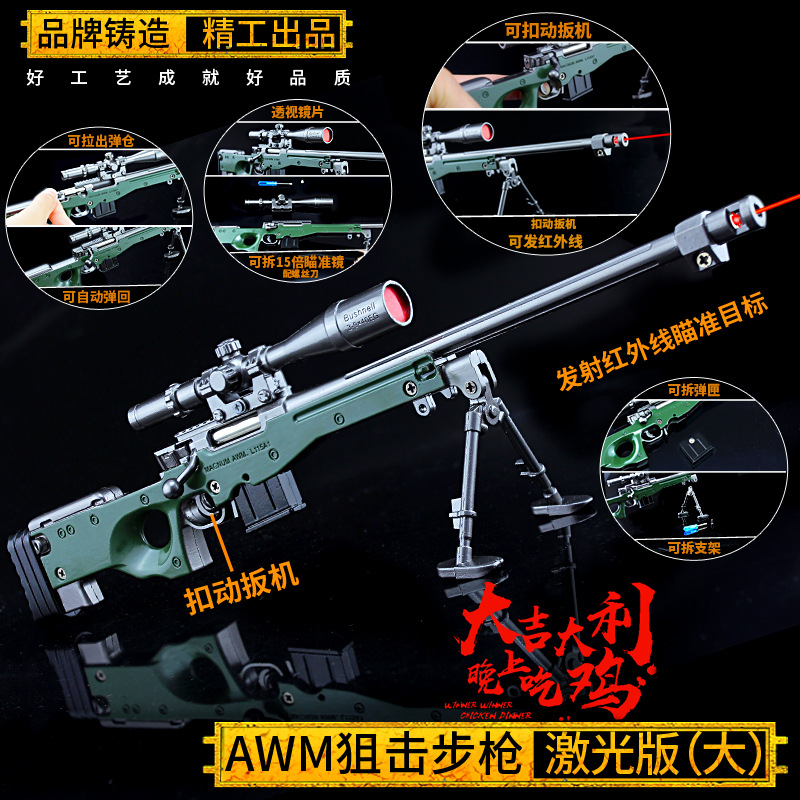 绝地大逃杀吃鸡AWM狙击模型98k