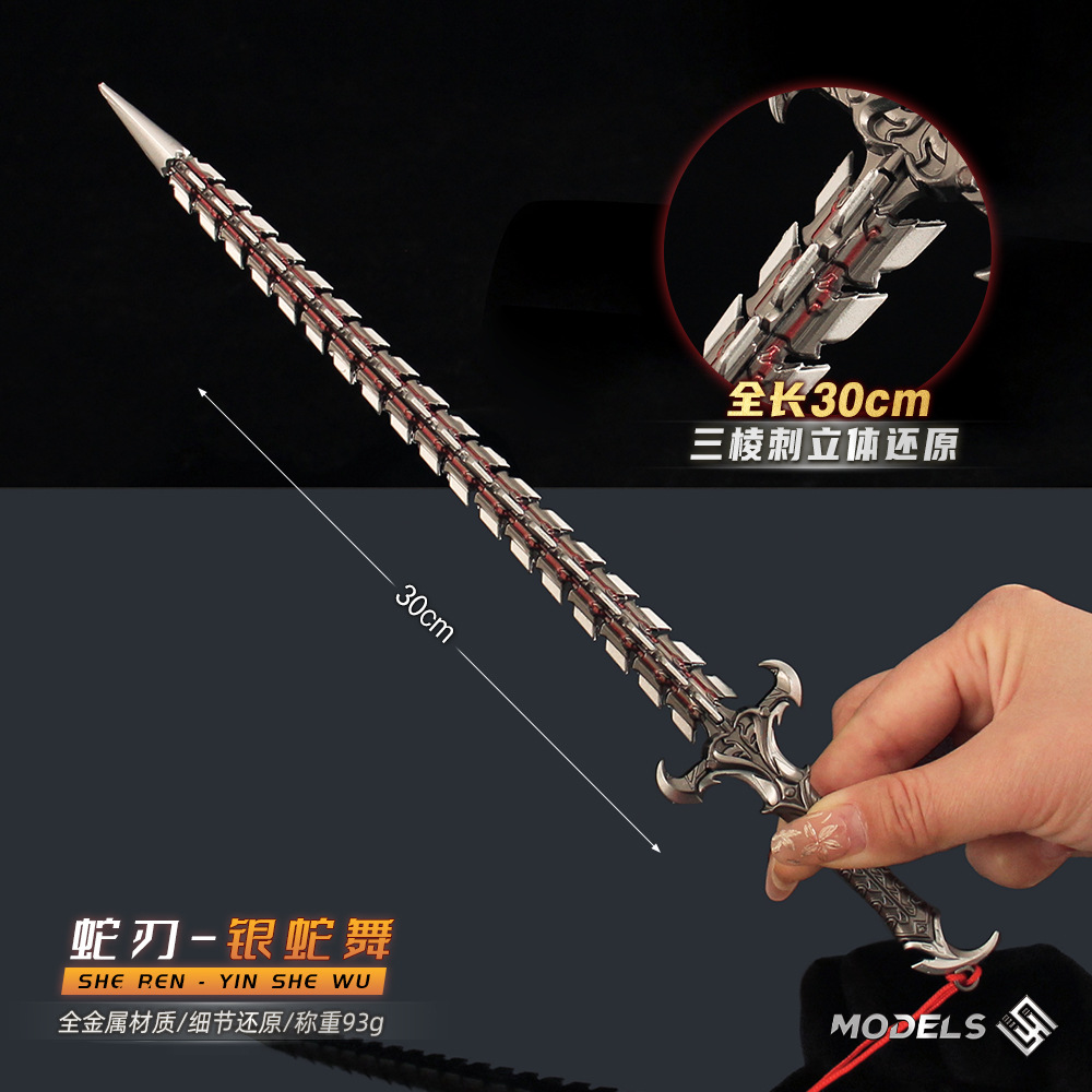 使命召唤蛇刃银蛇舞合金模型30cm