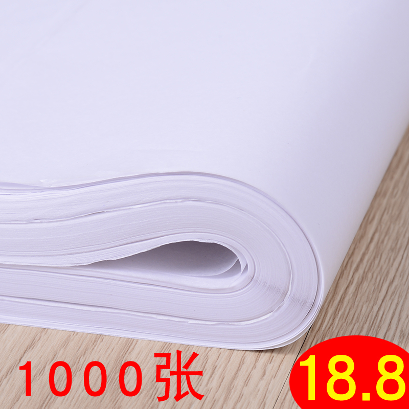 1000ÕÅÁÙġֽ×ÖÌûֽ͸Ã÷Ö½ÃèºìÖ½Á·×ÖÁòËáÖ½±¡Ö½°ë͸Ã÷רÓÃÃèġֽ