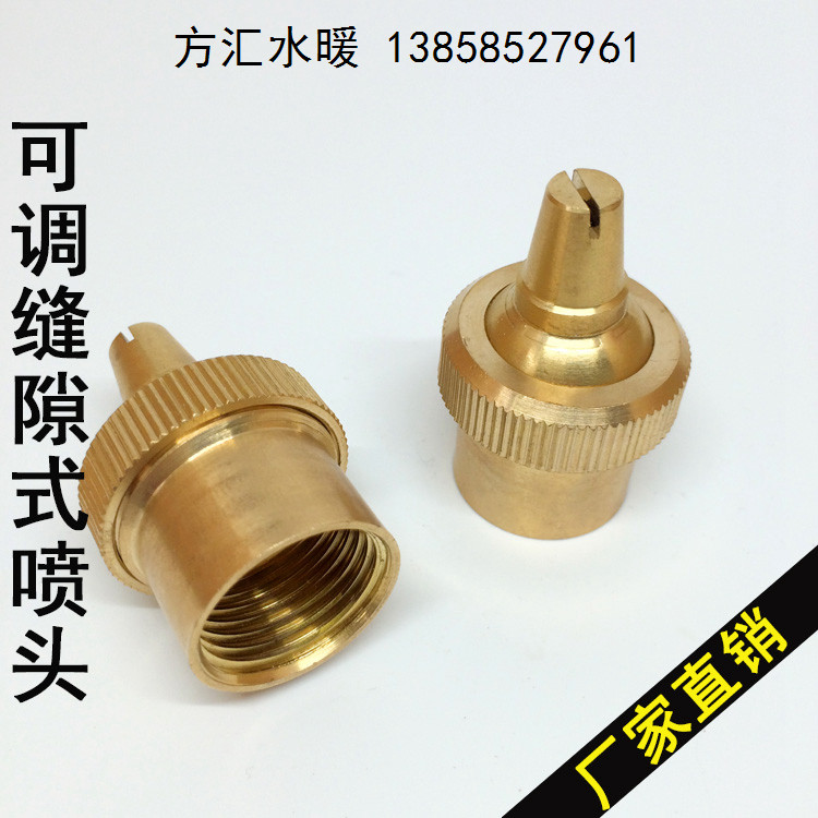 4分全铜万向可调缝隙喷头 除尘加湿草坪园艺 梁厂养护扇形喷灌在类目 鲜花速递/花卉仿真/绿植园艺, 园艺用品, 微喷/滴灌/接头类, 雾化微喷/滴灌设备中 - 来自Buy2taobao.com提供专业的淘宝代购服务