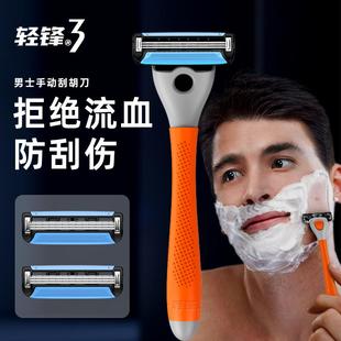 轻锋男士剃须刀三3层浮动刀片手动刮胡刀胡须进口刀头老式刮脸刀