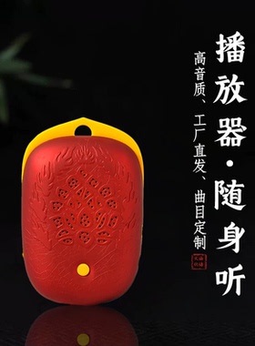 移动音箱小型播放机MP3随身听播放器便携式音响挂饰充电持续播放