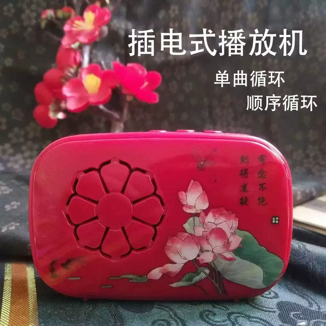 【插电款】38首经典歌曲播放器老人家用便携静心音乐播放机