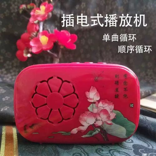 【插电款】38首经典歌曲播放器老人家用便携静心音乐播放机