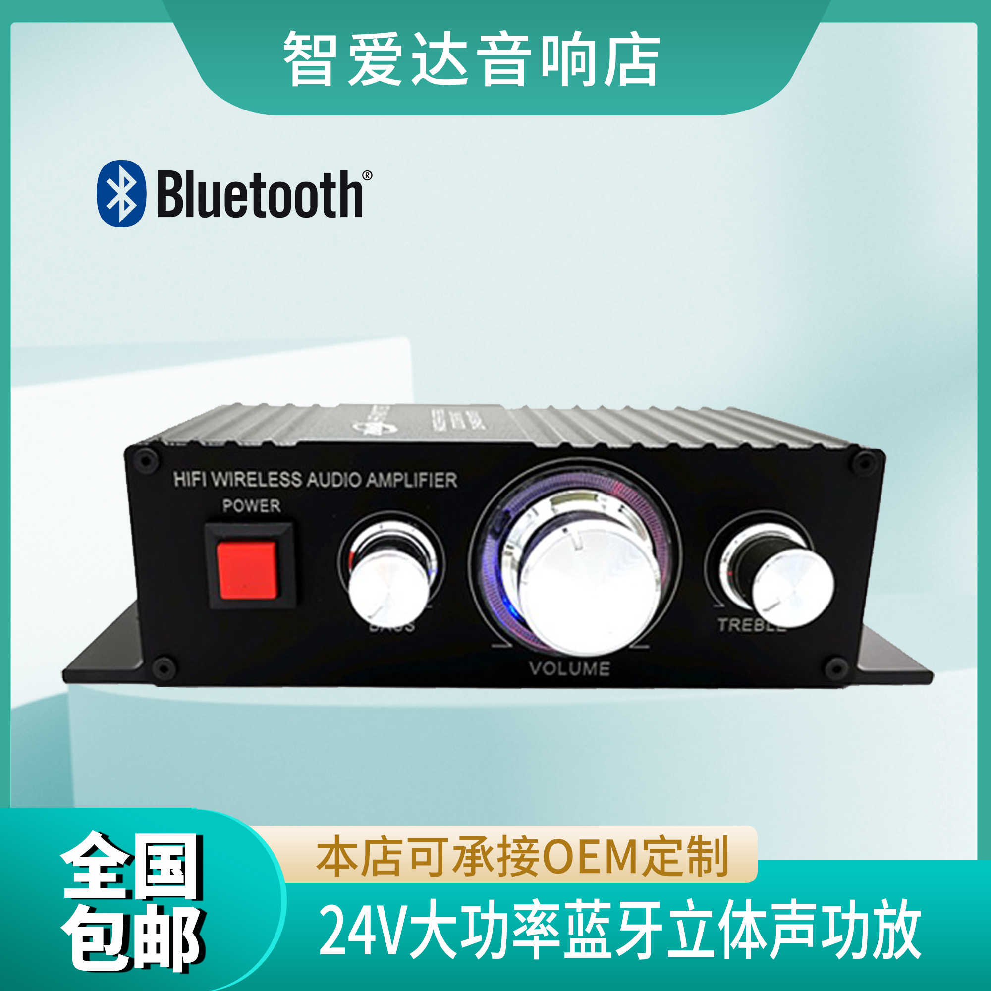 12v桌面2.0小蓝牙功放24V汽车音响hifi家用大功率重低音数字功放