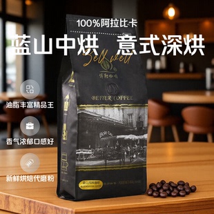 牙买加进口新鲜烘焙手冲阿拉比卡豆454g 蓝山咖啡豆粉精品博乐意式