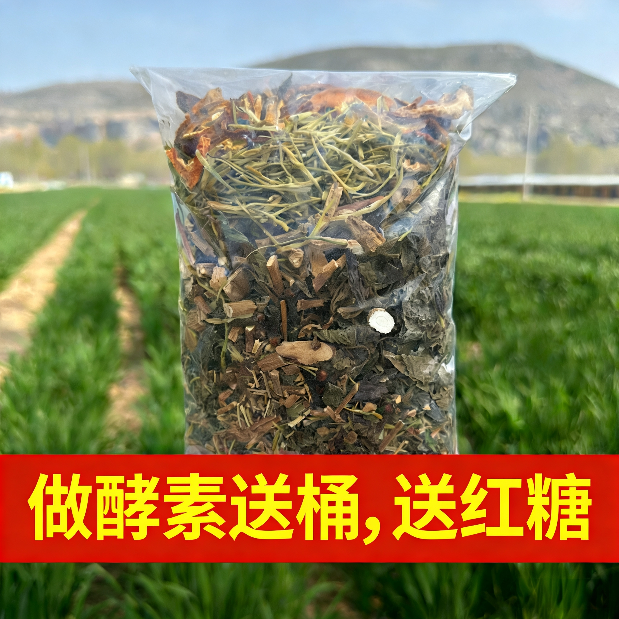 天然酵素材料包驱蚊虫金银花艾叶紫苏丁香藿香薄荷白芷陈皮石菖蒲