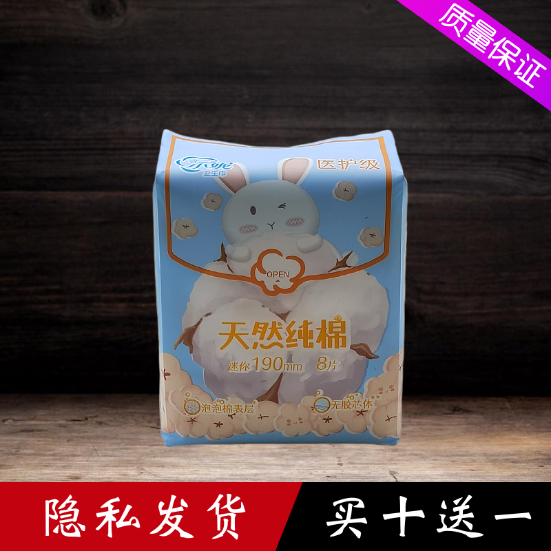 纯棉丝薄立体护围学生迷你巾