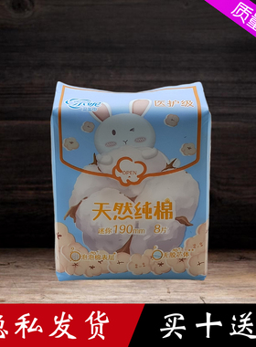 小妮纯棉护翼迷你巾丝薄棉柔贴心立体护围190mm8片D40女学生无荧