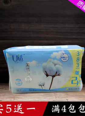 U适超长夜用卫生巾清爽透气安心立体护围3片装UD31丝柔纯棉姨妈巾