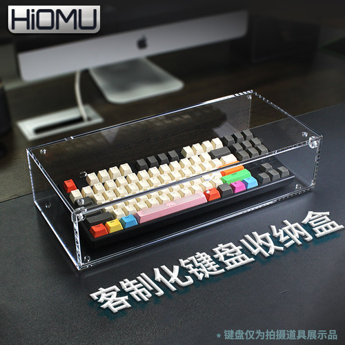 Hiomu机械键盘展示架亚克力磁吸收纳舱桌面收纳盒键盘防尘放置架