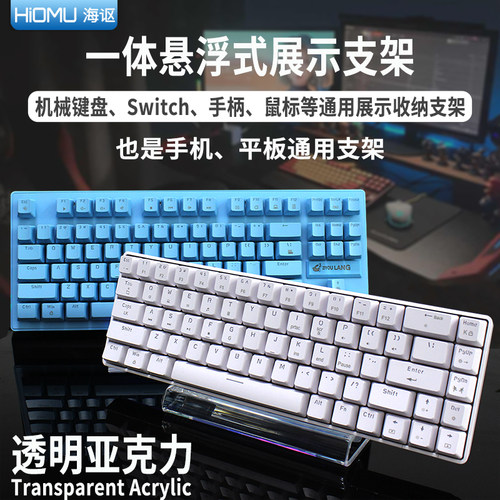 透明一体式家用展示收纳支架