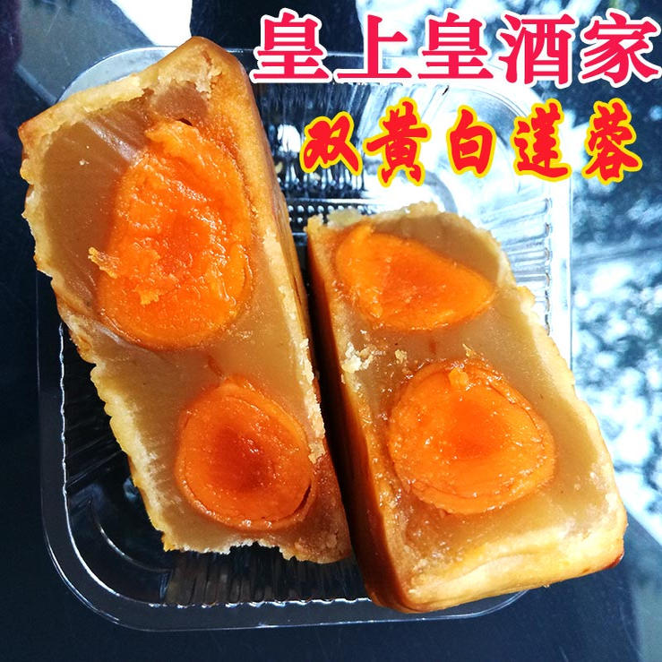 广州传统美食酒家广式双蛋黄白莲蓉散装多口味中秋月饼五仁豆沙