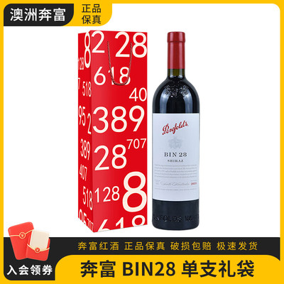 奔富BIN28卡琳娜设拉子干红葡萄酒 澳大利亚原瓶进口 奔富BIN28