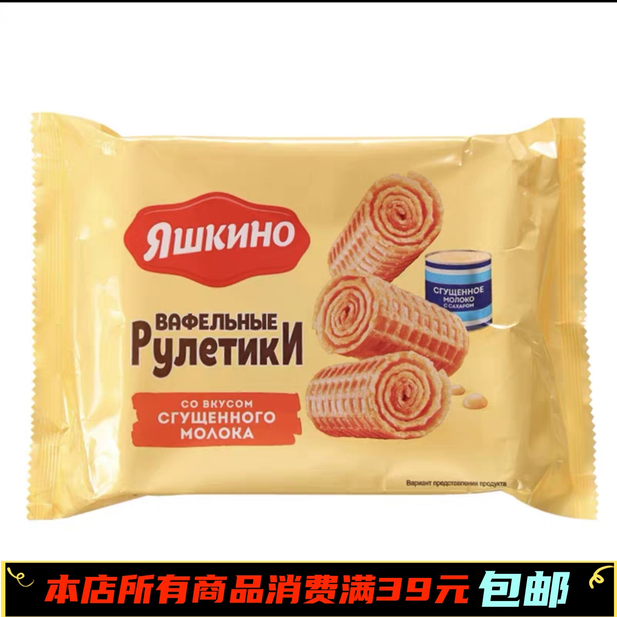 俄罗斯进口KDV黄蛋卷炼乳蜂蜜奶酪蛋卷香酥可口休闲网红零食160g