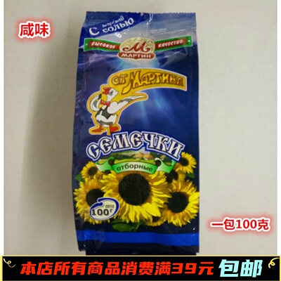 俄罗斯进口瓜子炒货特产包邮