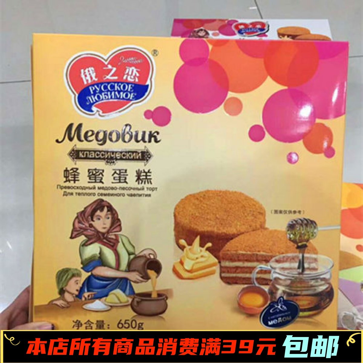 俄罗斯特色蛋糕俄之恋品牌提拉米苏西式糕点生日蛋糕零食特价包邮