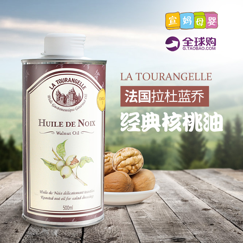 法国原装进口La Tourangelle拉杜蓝乔核桃油DHA 500ml