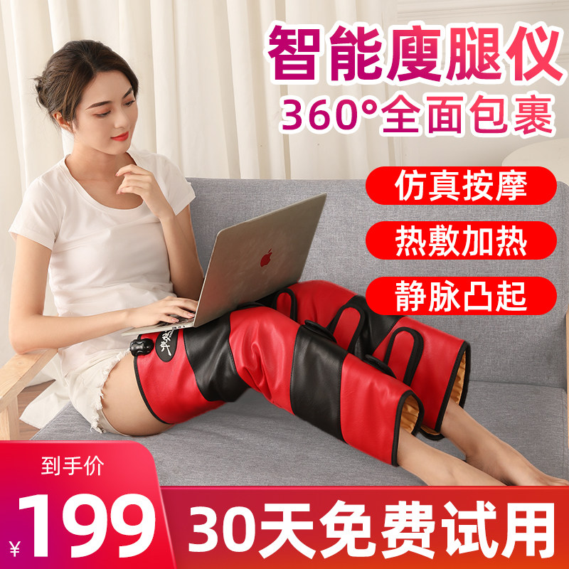 悦炫瘦腿神器瘦大小腿根部脂肪震美腿机/腿部训练器