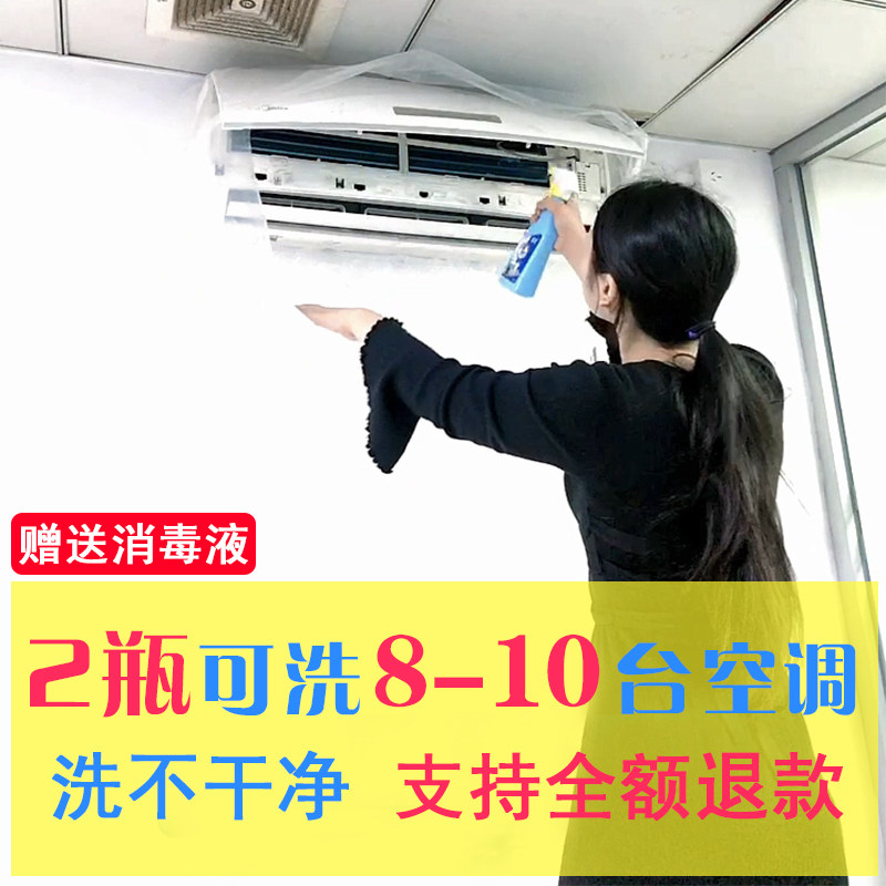 恬思专业空调清洗工具全套杀菌清空调清洁剂
