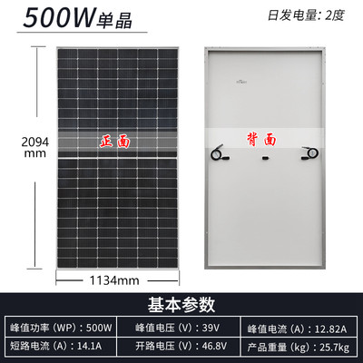 星火全新245W370W495W A级单晶太阳能充电板户外光伏发电组件家用