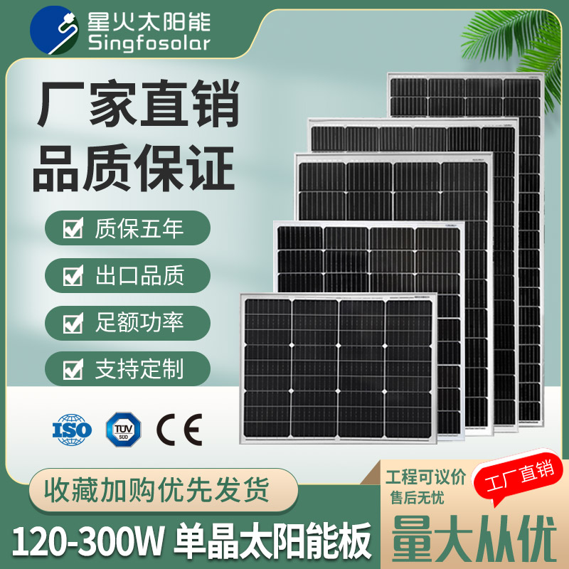 高效单晶全新升级9线厂家直销