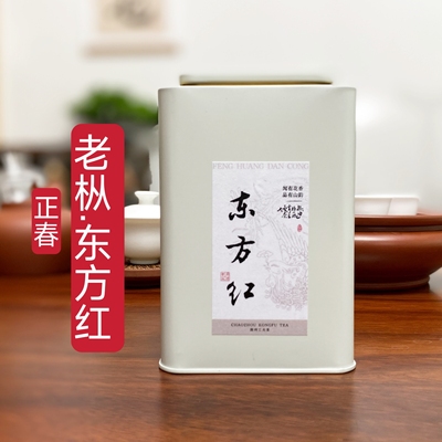东方红宋种凤凰单枞茶25年春茶