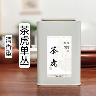 凤凰单丛茶 125克 25年春茶 冬香春甜 罐 雪春单丛茶 茶虎蜜兰香