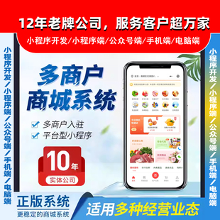 小程序商城系统公众号二级分销北京上海深圳贵州贵阳小程序开发