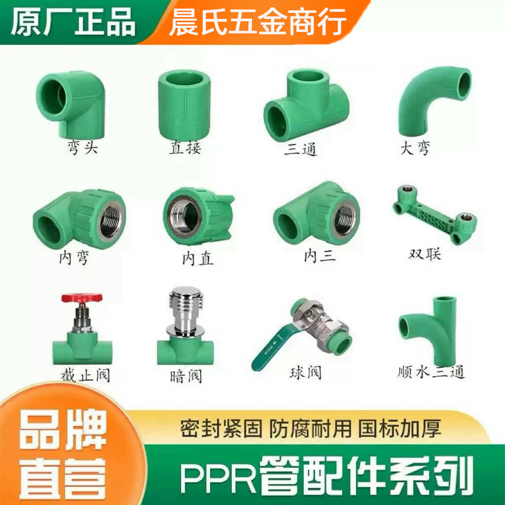 ppr水管配件家装冷热水管4/6分PPR1米单价彩色PVC加厚热熔管接头