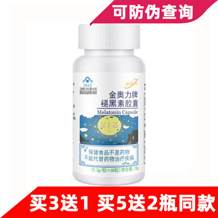 金动力 金奥力牌褪黑素胶囊60粒 改善 睡眠 无成瘾性松果体素正品