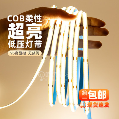 嘉胜cob320灯无线软板丝滑灯带