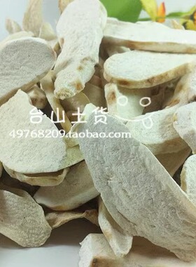 猪仔薯干农家生晒新晒毛薯干农产品500克五邑台山侨乡土特产