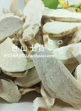 猪仔薯干农家生晒新晒毛薯干农产品500克五邑台山侨乡土特产