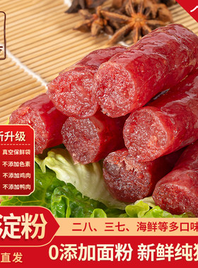 大腊坊广式腊肠多款口味台山特产