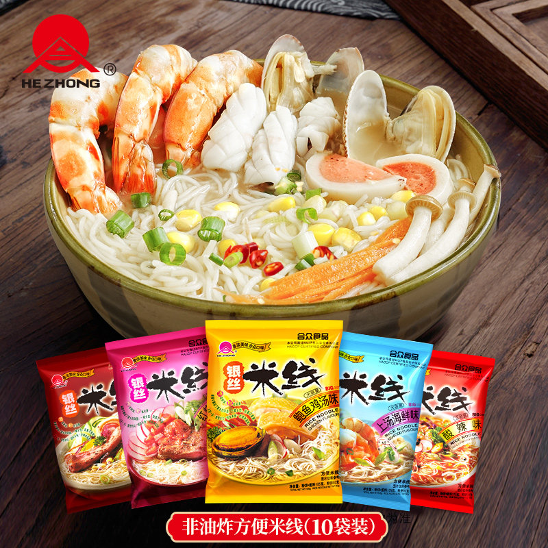 台山合众方便速食米粉非油炸冲泡面早餐宵夜5种口味袋装多种选择