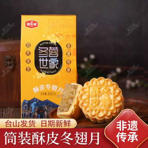 冬翅拉丝蛋黄流油一口尝尽岭南味