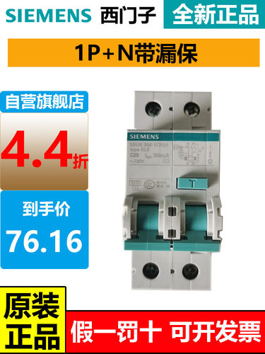 漏电保护漏保SIEMENS/西门子