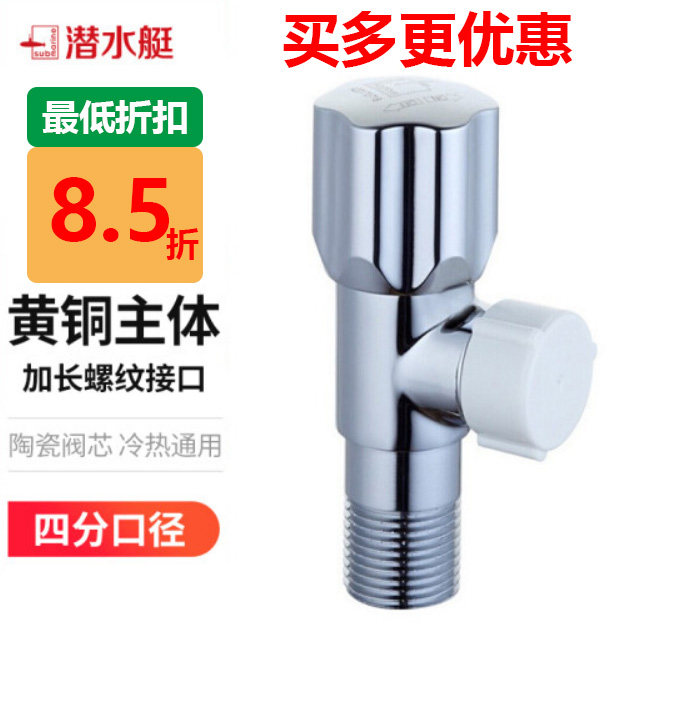 f204全铜角阀加厚冷热水