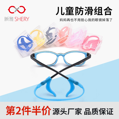 眼镜防滑绳儿童运动防脱落神器