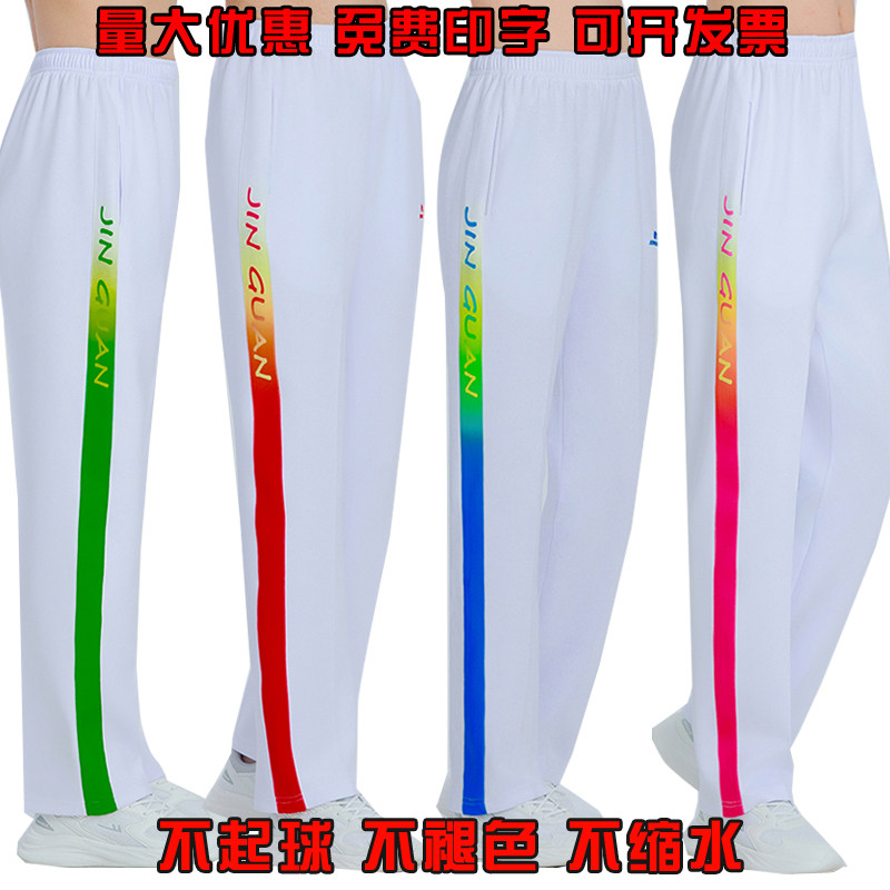 晋冠运动裤男女款春秋夏广场舞