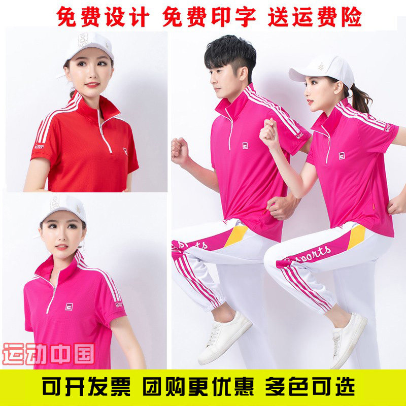 晋冠佳木斯广场舞夏男女套装跑步短袖长裤卫衣广场舞运动服三道杠