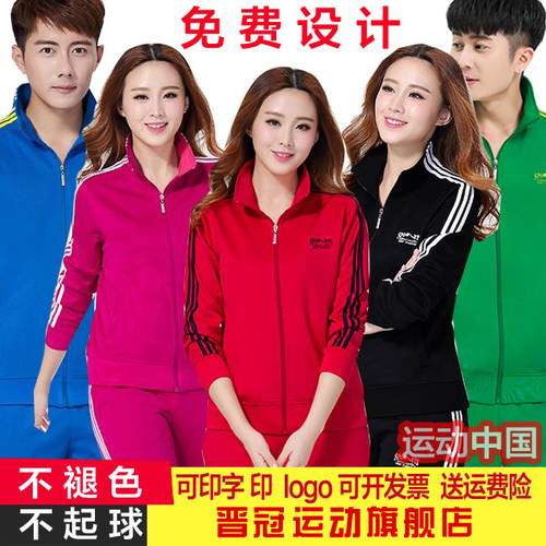 开衫运动服晋冠南韩丝健身操男女