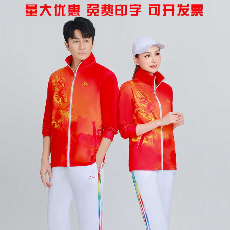 晋冠春秋运动服套装男女长袖健身操健步走徒步队比赛服中国龙定制