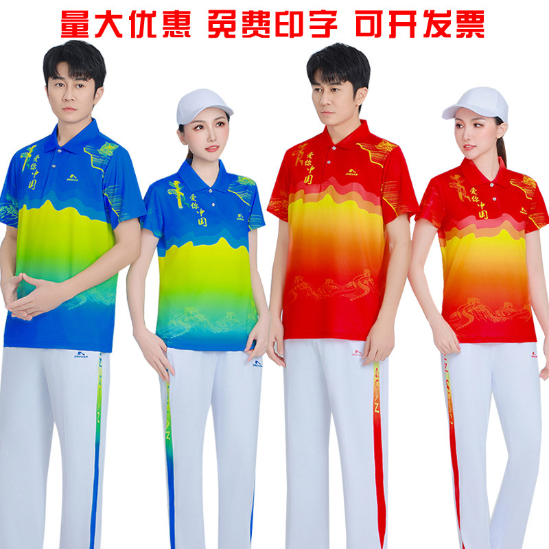 晋冠夏季运动服男女款短袖长裤套装广场舞柔力球健身操团体服定制