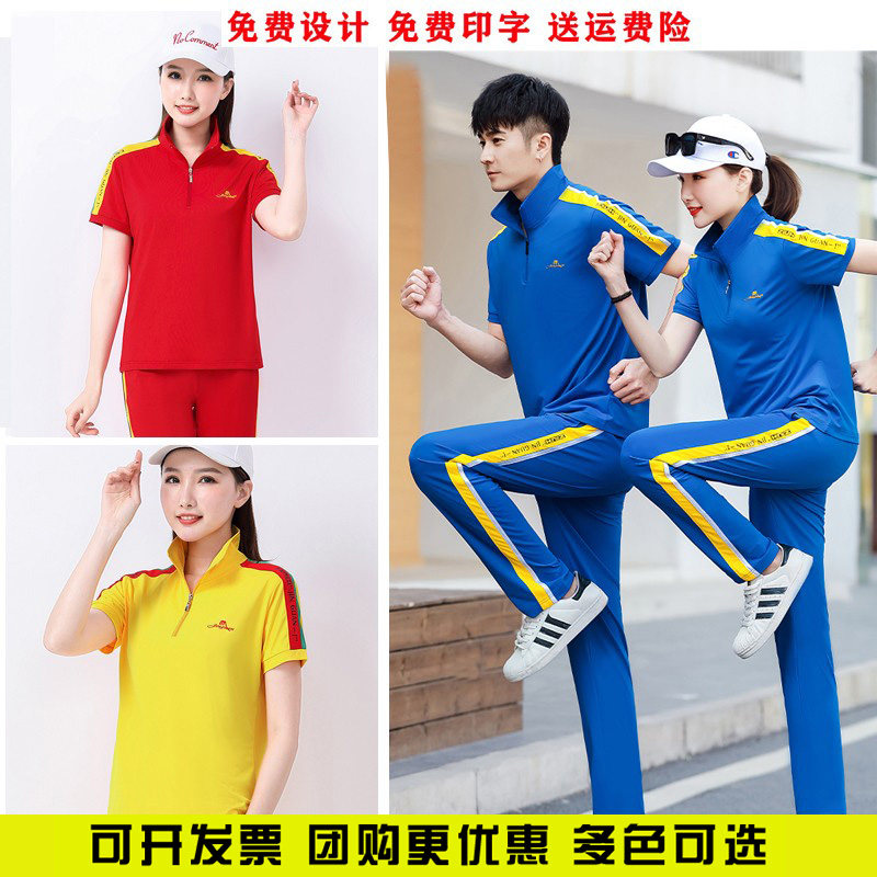晋冠2021年佳木斯广场舞套头短袖运动服男女装长裤速干团体健身操