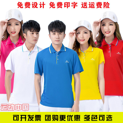晋冠夏季运动套装男女t恤半袖