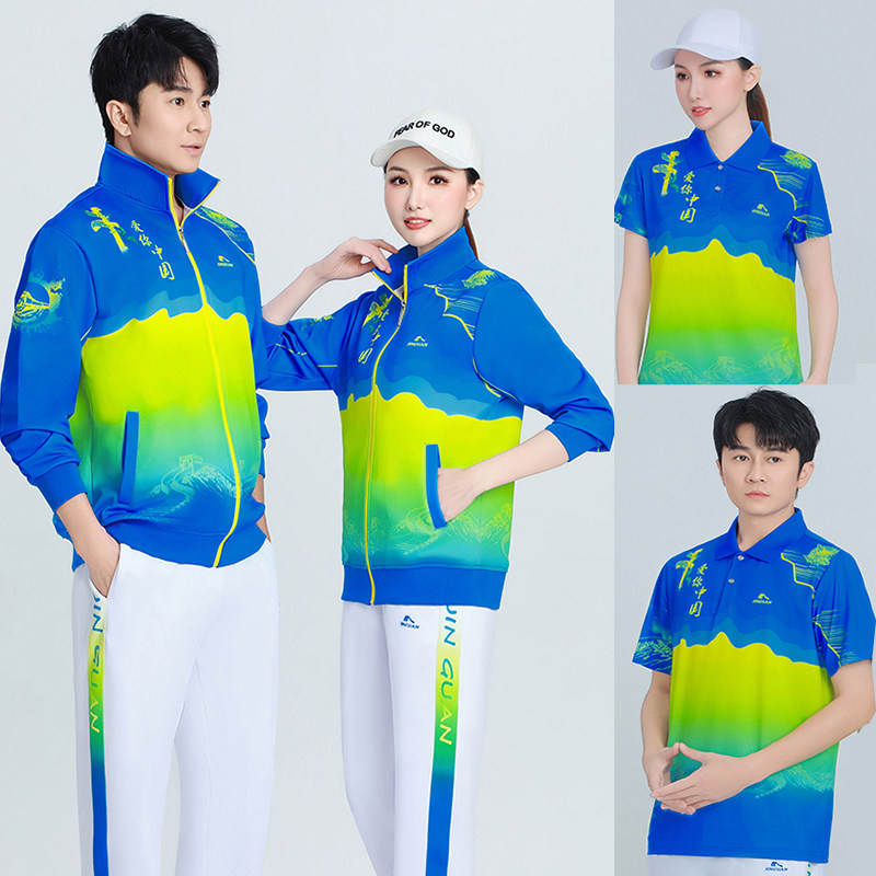 晋冠男女团体三件套春秋运动服