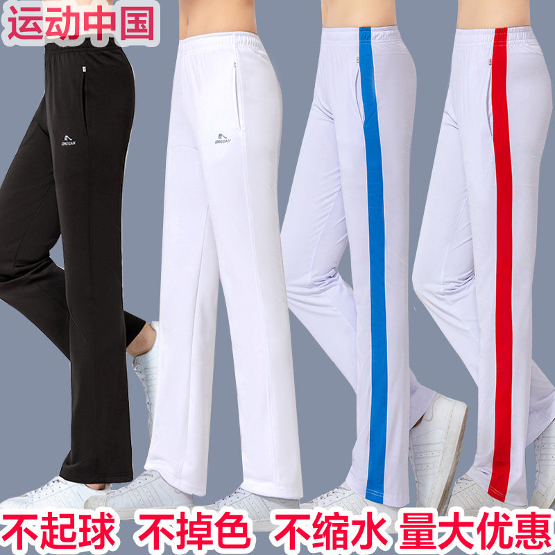 晋冠春秋夏南韩丝男女白色运动裤大码中老年长裤校学生广场舞团体